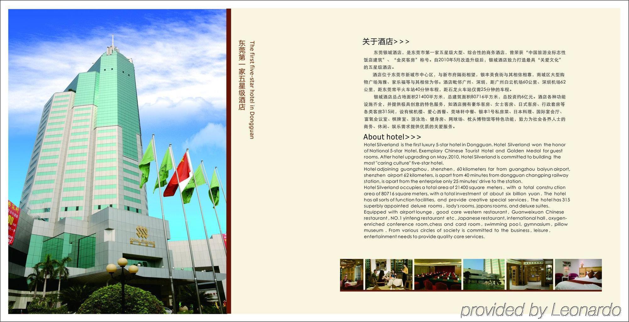 Hotel Silverland Dongguan  Exterior photo